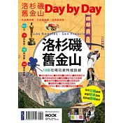 洛杉磯‧舊金山Day by Day