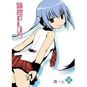 妹控PLUS 3