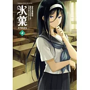 冰菓 04
