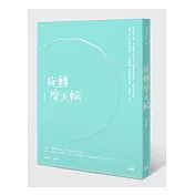 旋轉摩天輪