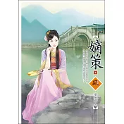 嫡策 4