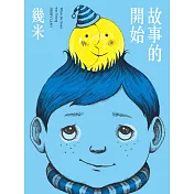 故事的開始(新版)