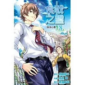 食戟之靈 8