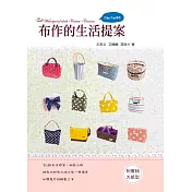 布作的生活提案