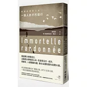 一個人的不朽遠行：聖雅各朝聖之路