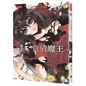 負債魔王Devil Game 1