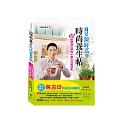 中醫師陳峙嘉的時尚養生帖：歐洲花草與中藥的完美搭配