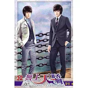 無上天驕32