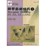 <尼爾斯>鋼琴音階技巧 1