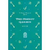 秘密花園 The Secret Garden(中英對照)