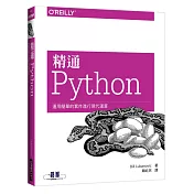 精通 Python：運用簡單的套件進行現代運算