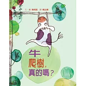 牛爬樹，真的嗎?