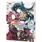負債魔王Devil Game 3