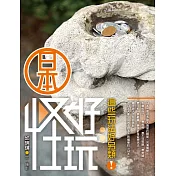 日本怪好玩：這些玩法好另類!