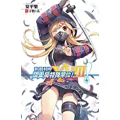 歡迎來到國安局特殊單位！XVIII！04【END】