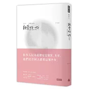 親愛的我Oh! Dear Me：250天憂鬱症紀實