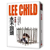 永不回頭【神隱任務：永不回頭電影原著小說】