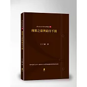 種類之債與給付不能