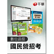 (光碟函授) 計算機概論(國民營事業招考)：多媒體函授(國民營事業招考)