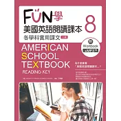 FUN學美國英語閱讀課本：各學科實用課文8【二版】(菊8K+MP3+Workbook)