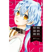 草莓蛋糕蛋糕 1