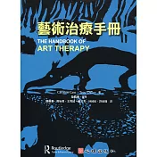 藝術治療手冊
