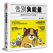 告別負能量：續集居然就是完結篇!