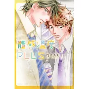 體感溫度PLUS 全