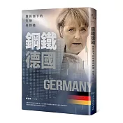 鋼鐵德國：難民潮下的危機與轉機