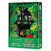 一開口就讓人驚艷：關鍵句，一句就夠了