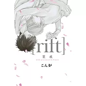 [rift]裂痕 全