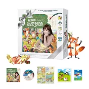 侯佩岑為愛朗讀：21篇培養好品格的繪本故事書＋佩岑原音朗讀CD＋4款經典童話拼圖＋精選童話著色本＋創意黏土（限量禮物書盒）