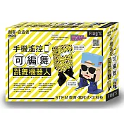Flag’s 創客‧自造者工作坊 手機遙控可編舞跳舞機器人