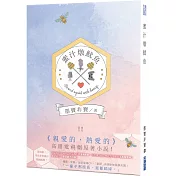 蜜汁燉魷魚（親愛的，熱愛的原著小說）