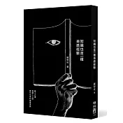 知識也是一種美感經驗