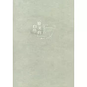 壯美的自然：2017/18國際紙纖維藝術雙年展