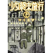 少女終末旅行(02)