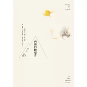 內傷的觀望者