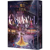 魔幻卡拉瓦1：緋紅色的少女