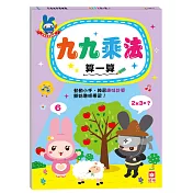 忍者兔學習樂園：連連看畫一畫