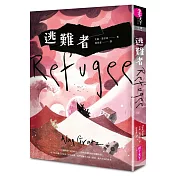 逃難者