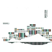 臺灣音樂憶像III：銘印經典[CD+DVD]