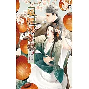 狐狸精客棧