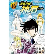 靈異教師神眉NEO 16