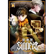 SINNERS罪魂使 6