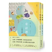 九歌107年童話選(許願餐廳+神仙快遞)