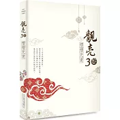 靚亮30 熠熠元宵
