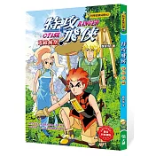 特攻飛俠：電磁城堡