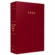 把你的心跟肺挖出來帶回鄉下餵狗