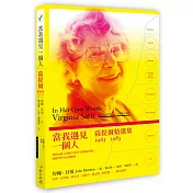 當我遇見一個人：薩提爾精選集1963─1983